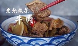 最新爆料老坛酸菜视频,视频揭露惊人内幕