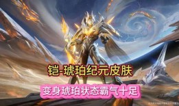 马超琥珀纪元最新爆料图片,神秘图鉴揭示未知文明之谜